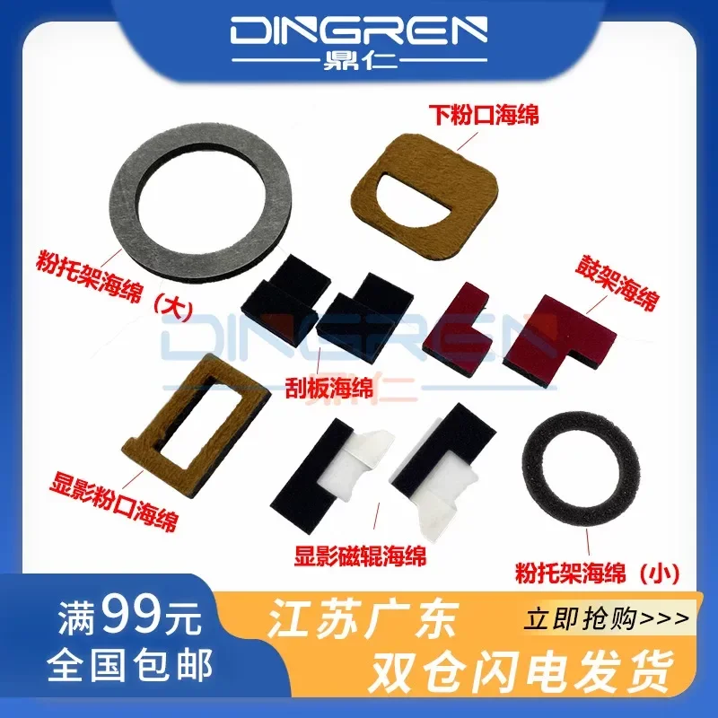 for Ricoh 1060 1065 2060 2051 9001 9002 9003 6003 Developer Unit Parts Scraper Magnetic Roller Drum Frame Powder Bracket Seal