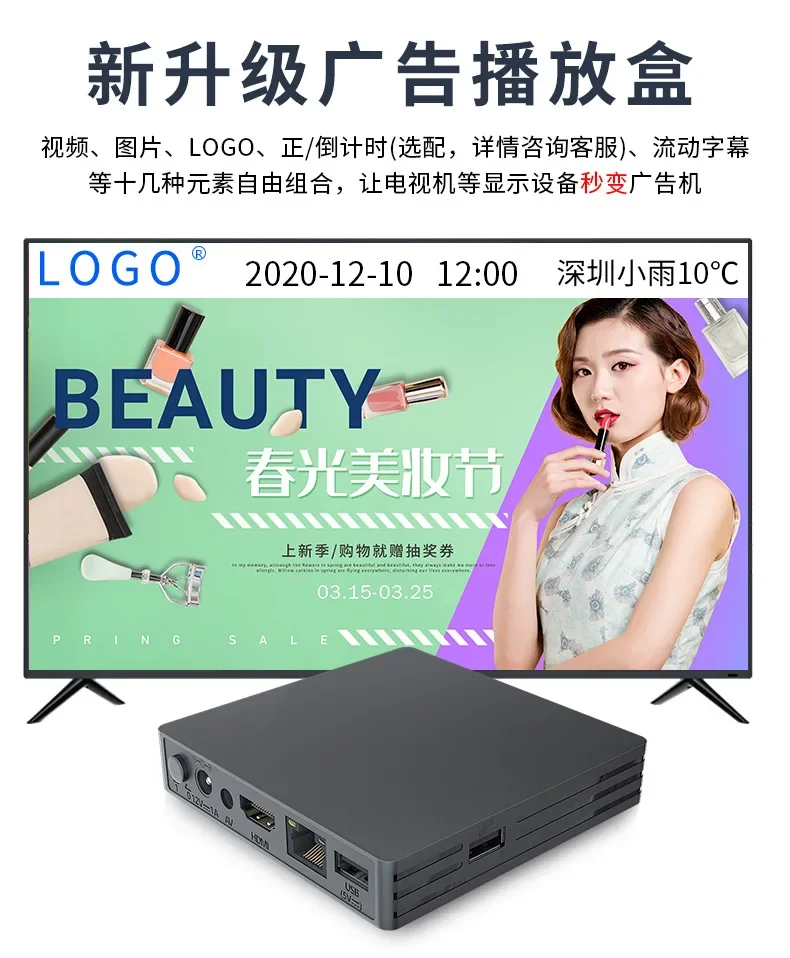 4K HD Network Advertising Machine Play Box Multimedia Information Release Remote Control Terminal Intelligent Split Screen TV