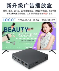 4K HD Network Advertising Machine Play Box Multimedia Information Release Remote Control Terminal Intelligent Split Screen TV