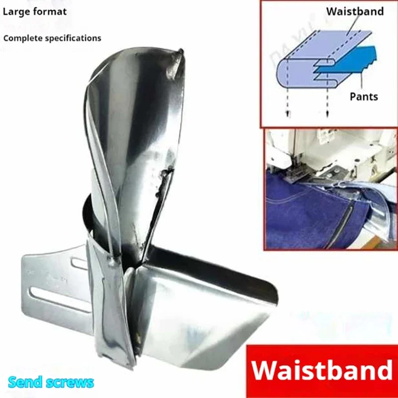 Industrial Sewing Machine Accessories Folder Binder Double Needle Waistband Binding Attachment Hemmer For Top of Trousers Folder