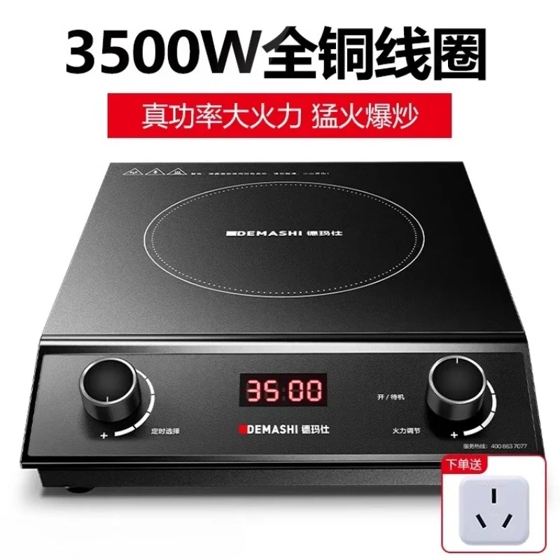 220V Demashi Commercial Induction Cooker High Power Wok Stove Fast Cooking AH