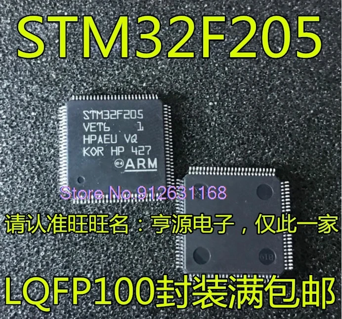 （5PCS/LOT） STM32F205RCT6 GD32F205RCT6 STM32F205VET6 RGT6 VGT6