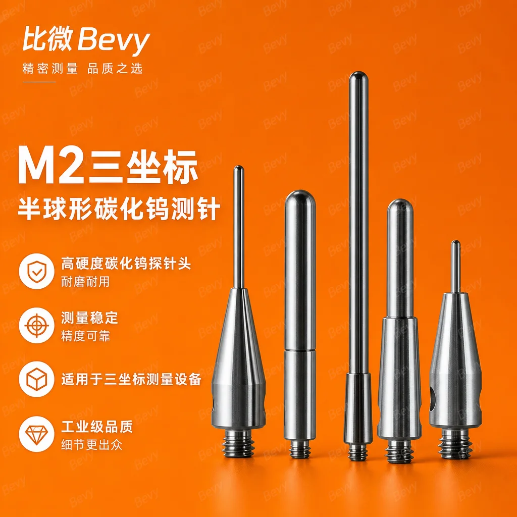 Specific micro coordinate stylus three-dimensional probe ruby ball head tungsten carbide cylindrical measuring rod thread M2M3