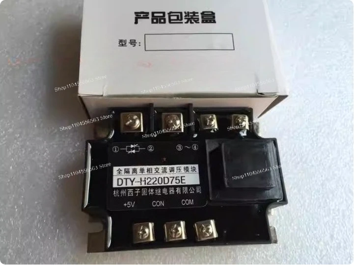 DTY-H220D55E Single Phase AC Voltage Regulator Module 0-5V Control Signal Fully Isolated Solid State for Industrial