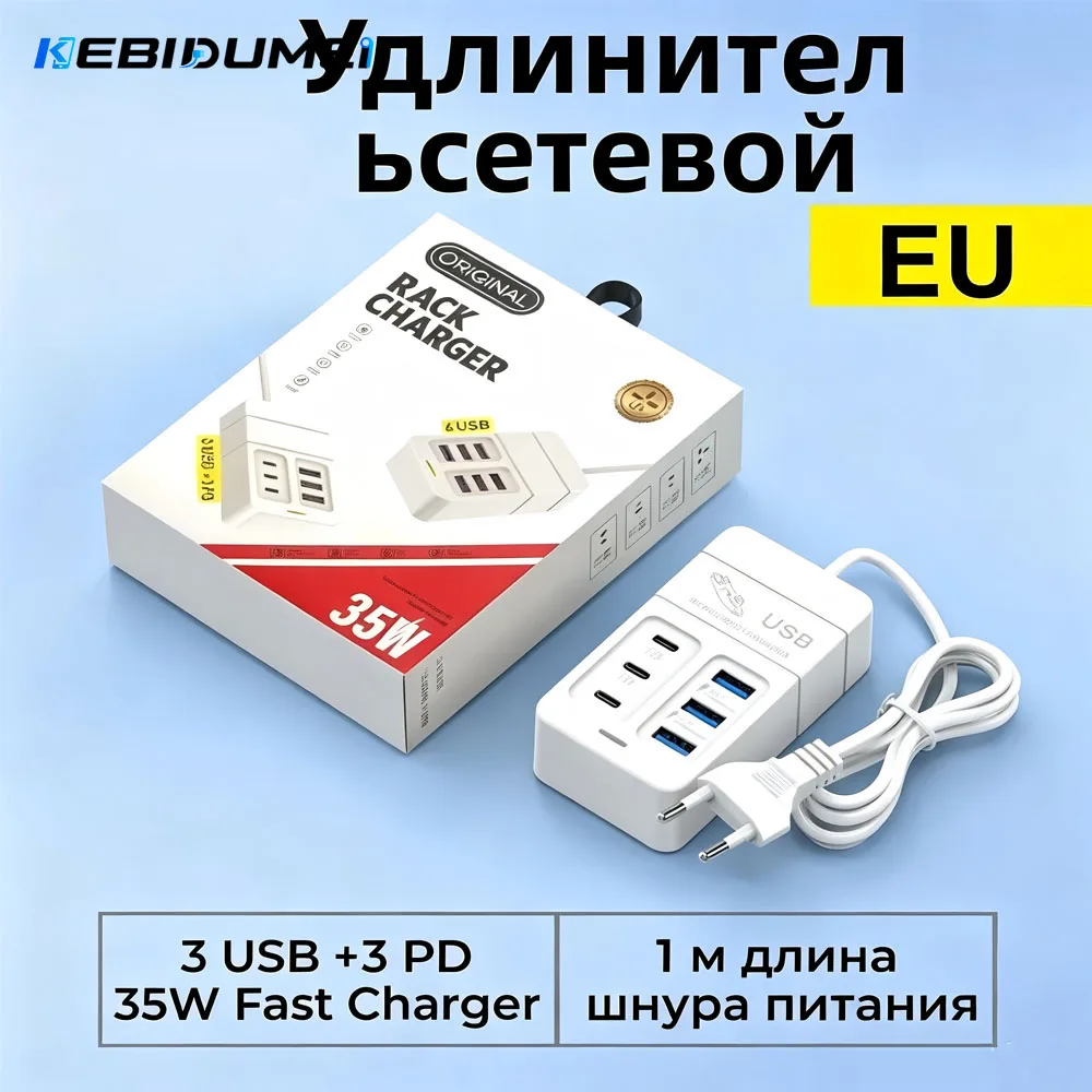 KEBIDUMEI Fast USB Charger 6 IN 1 Power Strip Desktop Charging Station Fast Charging USB HUB Adapter EU US Socket for Phone