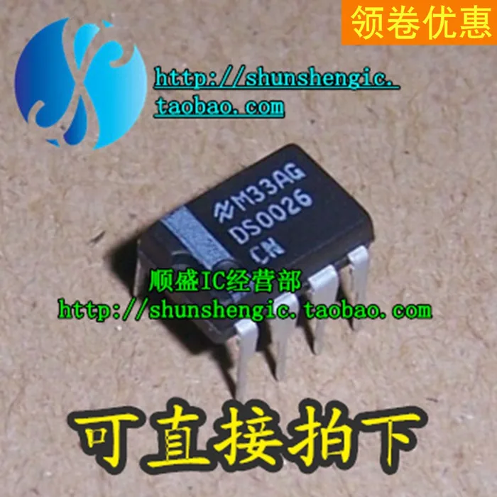 10pieces  DS0026CN DS0026 DIP8Pin  MOS IC