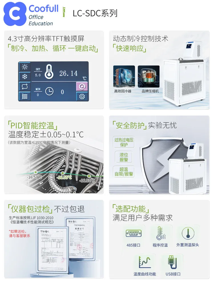 COOFULL  Low Temperature Thermostat Laboratory Heating and Refrigeration Internal and External Circulation Machine