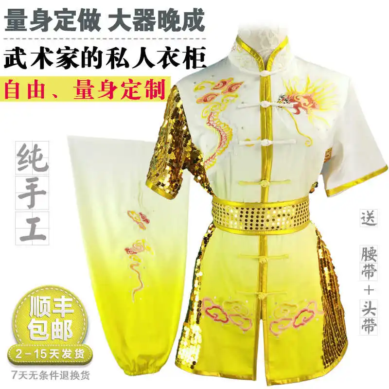 Children's Wushu Competition Performance & Fitness Test Colorful Uniforms - Gradual Transition Color Customized Embroidered Drag
