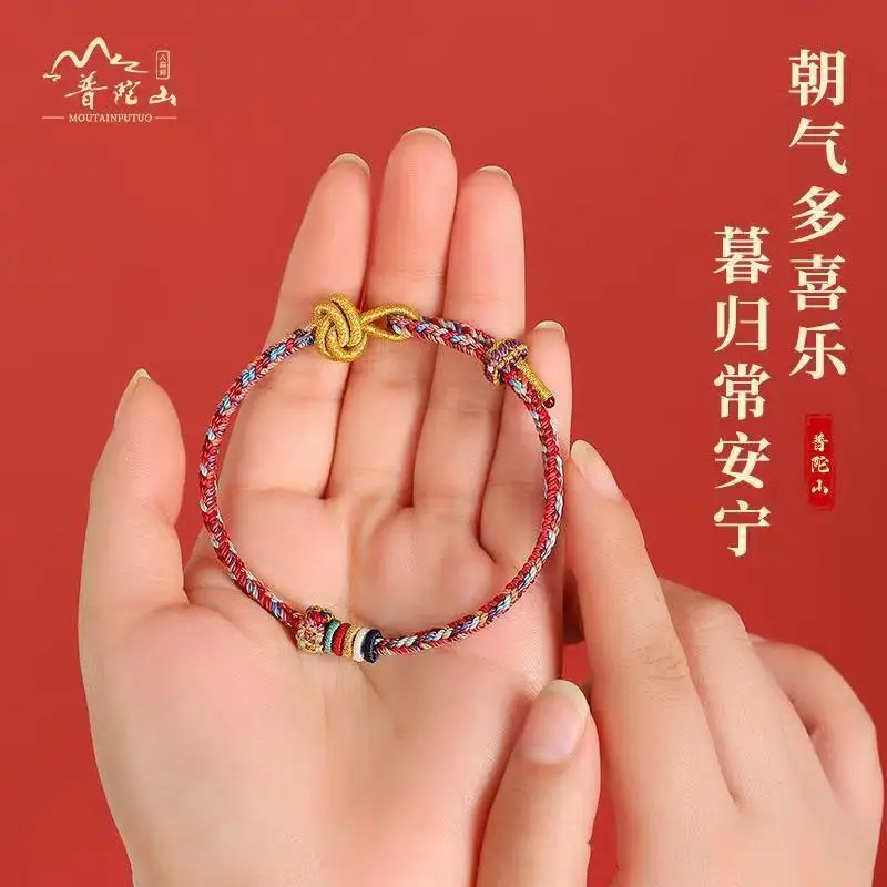 

Putuo Mountain Dragon Rope 2024 Year of Life Red Rope Bracelet Tai Sui Female Jewelry Amulet Male LongLong Ping An Red Hand Rope