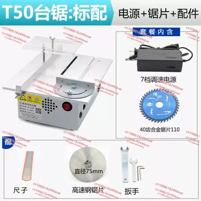 T50/T60 Mini DIY Small Cutting Machine Table Saw 24V Woodworking Work Push Table Saw Household Mini Table  Chain