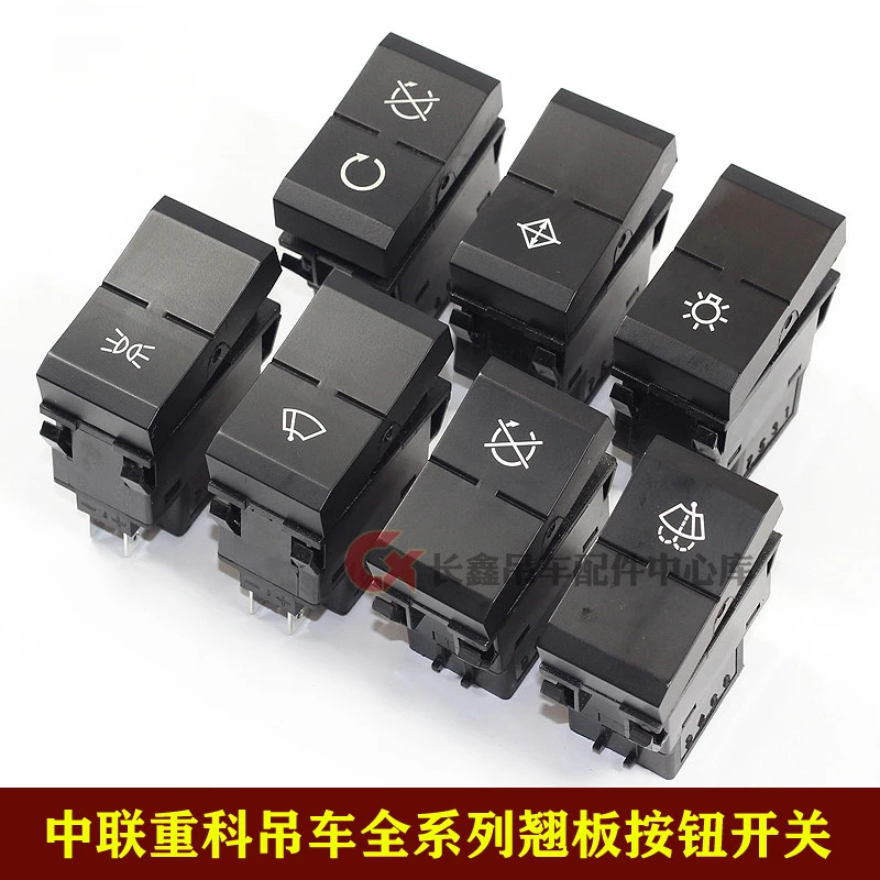 Crane Tilting Plate Flout Switch Working Light Switch Wiper Spray ZTC Button Switch