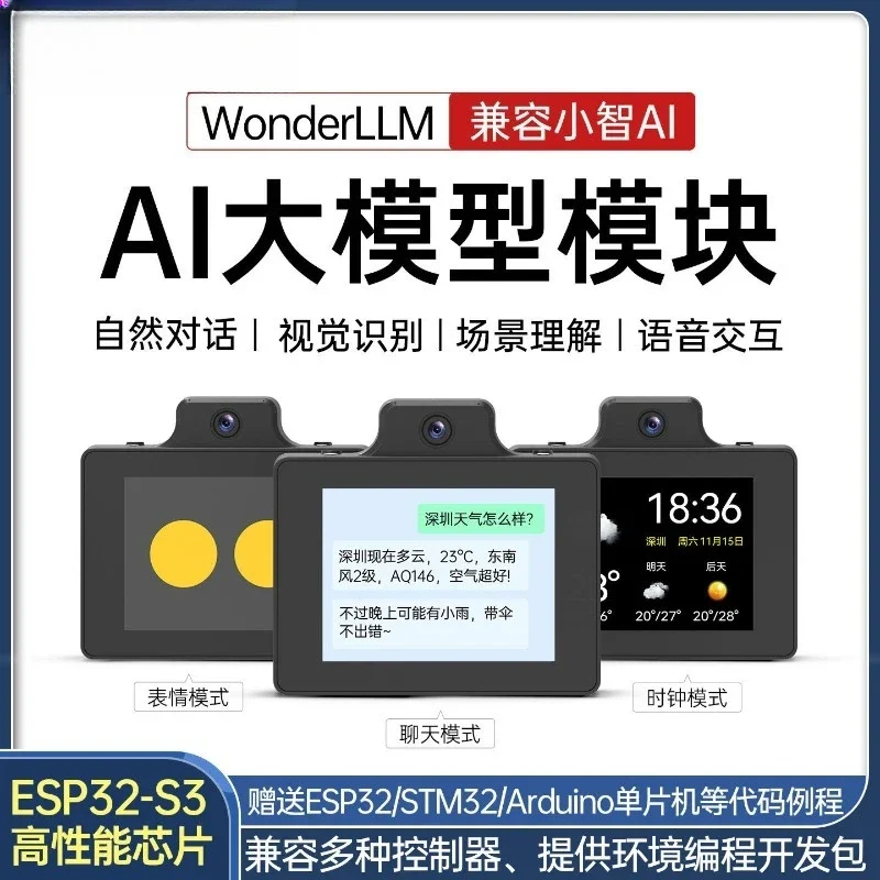 Large model module, visual recognition, interactive camera