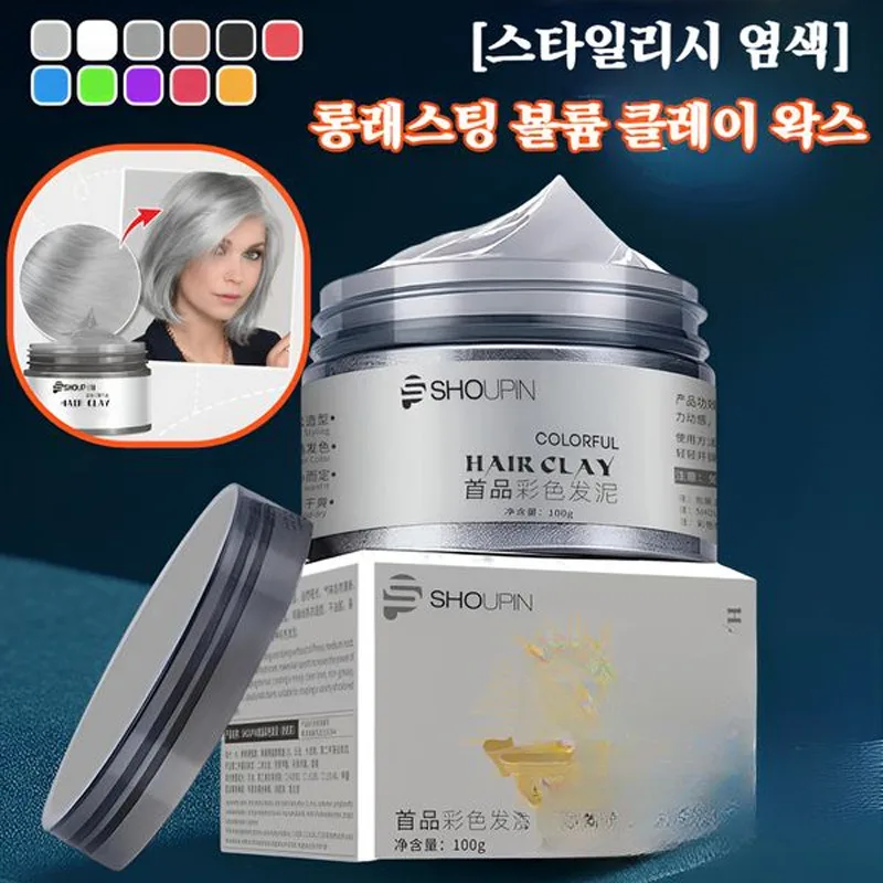 Hair Wax Color Wax [Style Dyeing] Long Lasting Volume Clay Wax stage Idol temporary dye for day