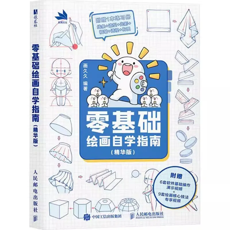 

Книга «Жисование для начинающих»: руководство по самообучения к линию, форму, свету, цвет, текстуре, перспективу и составке