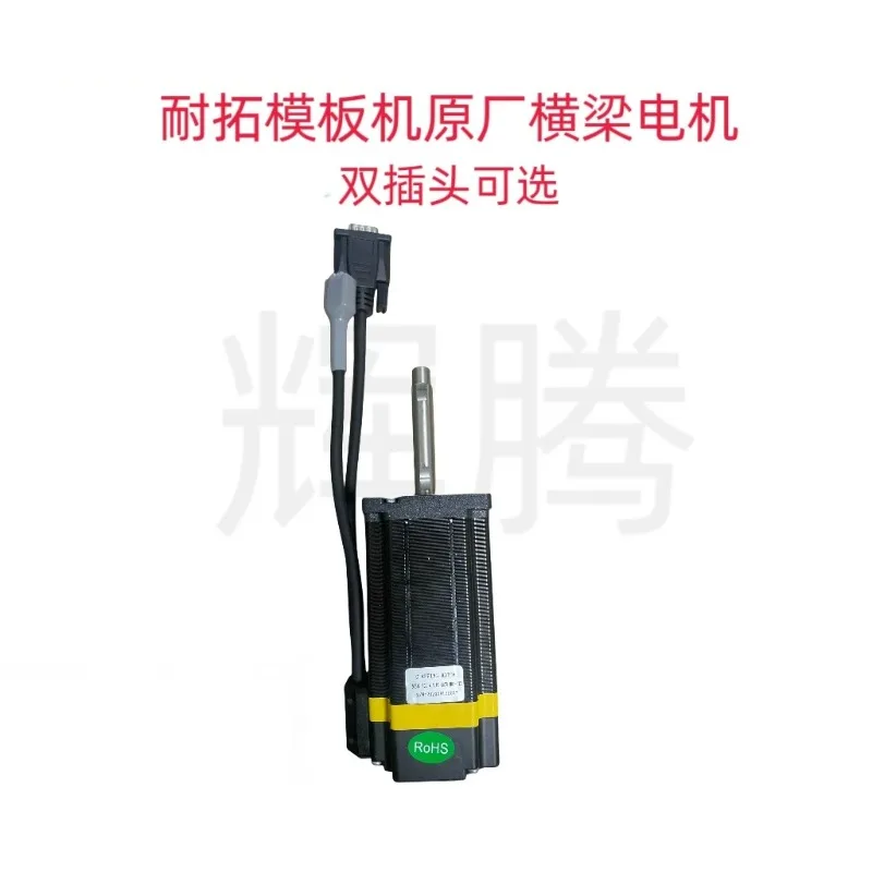 Nai Tuo formwork machine motor, medium pressure foot motor, beam motor, heavy machine formwork machine