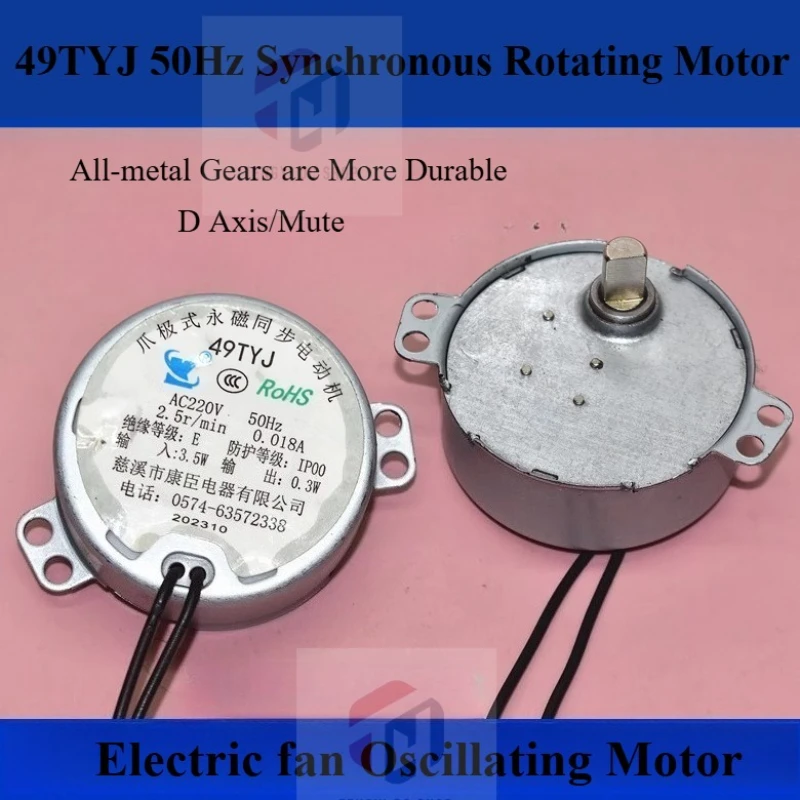 49TYJ Synchronous Motor Air Fryer Circulating Fan Shaking Head Washing Machine Drain Valve Dishwasher Ice Maker