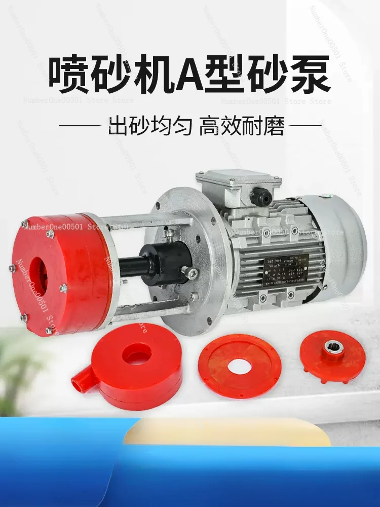 Water Sand Mixed  Blaster a-Type Polyurethane Sand Pump Wear-Resistant Anti-Corrosion  Pump Blade Motor Shaft