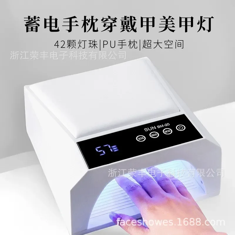 Electricity Storage Hand Pillow Manicure Light High-power Light Quick-drying Not Black Hand Baking Light Wearing Nail