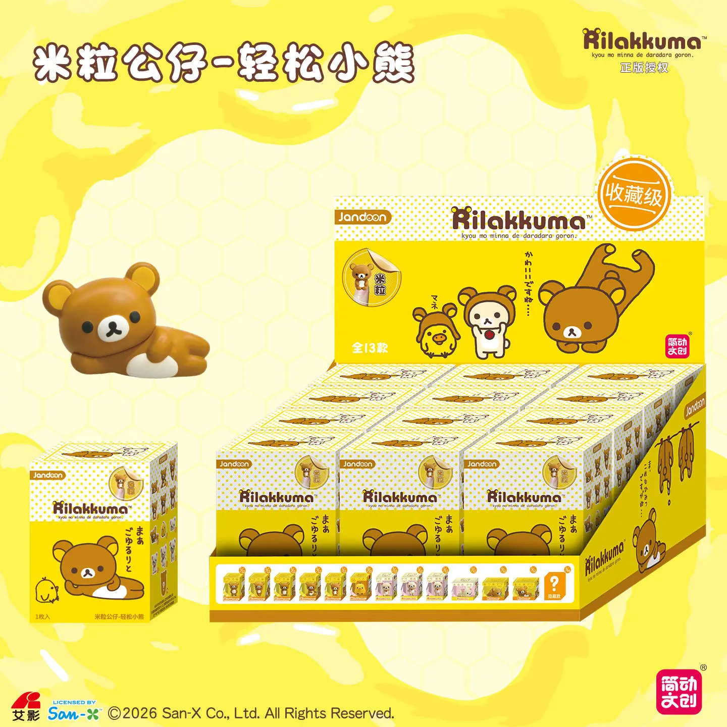 Rilakkuma Mini Bean Figure Blind Box Mystery Box Cute Tiny Doll Desktop Ornament Kawaii Collectible Toy Surprise Gifts For Fans