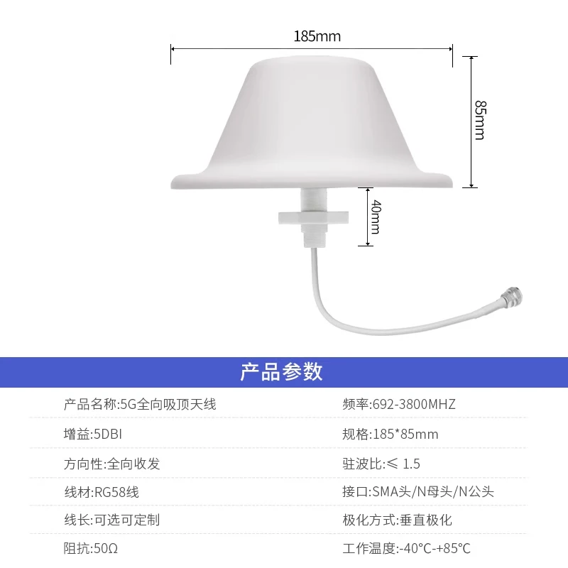 5G Omni Antenna Indoor Ceiling Antenna With SMA N male 30cm High Gain Signal Booster Amplifier