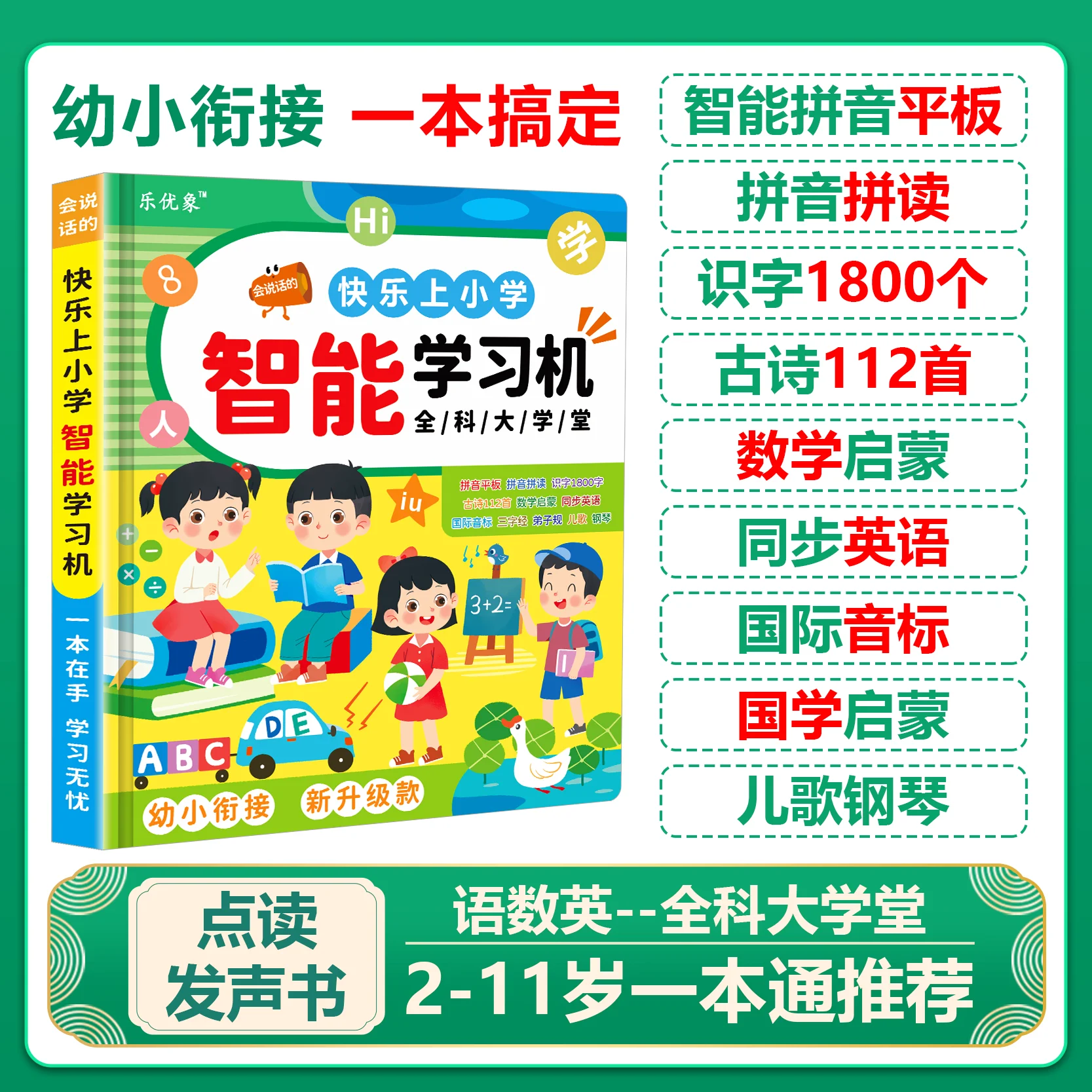 Children's Songs, Audiobooks, Cognitive Enlightenment in Early Childhood Education for Children