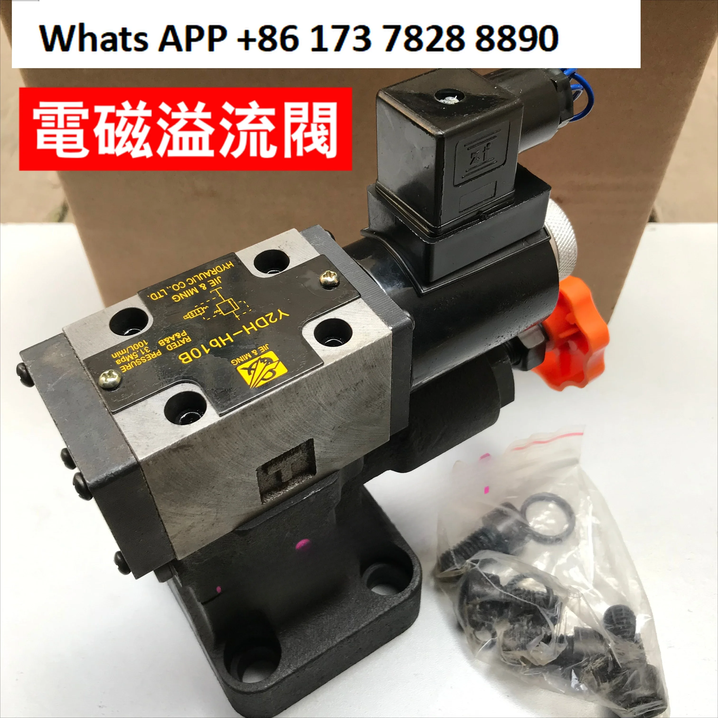 Solenoid relief valve Y2EH/Y2DH/Y2BH/Y2BI2/Y2EI2/Y2DI2-Ha10B/Hb20B/Hd20B