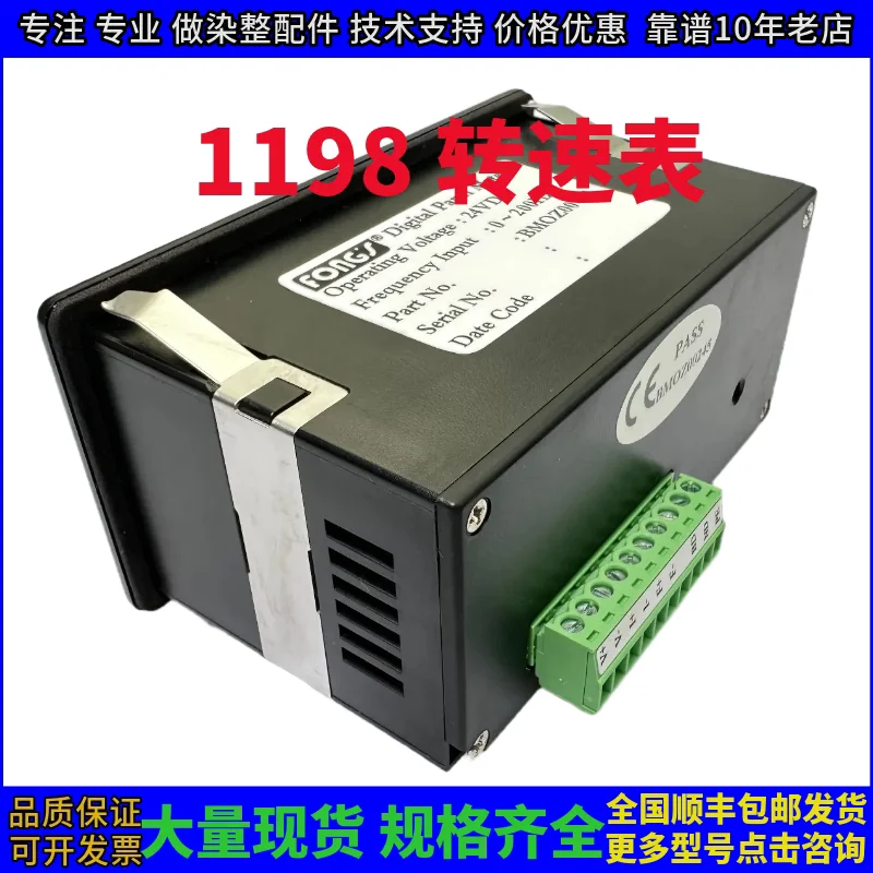 Dye tank 1098 1198 Main pump frequency speedometer, tachometer