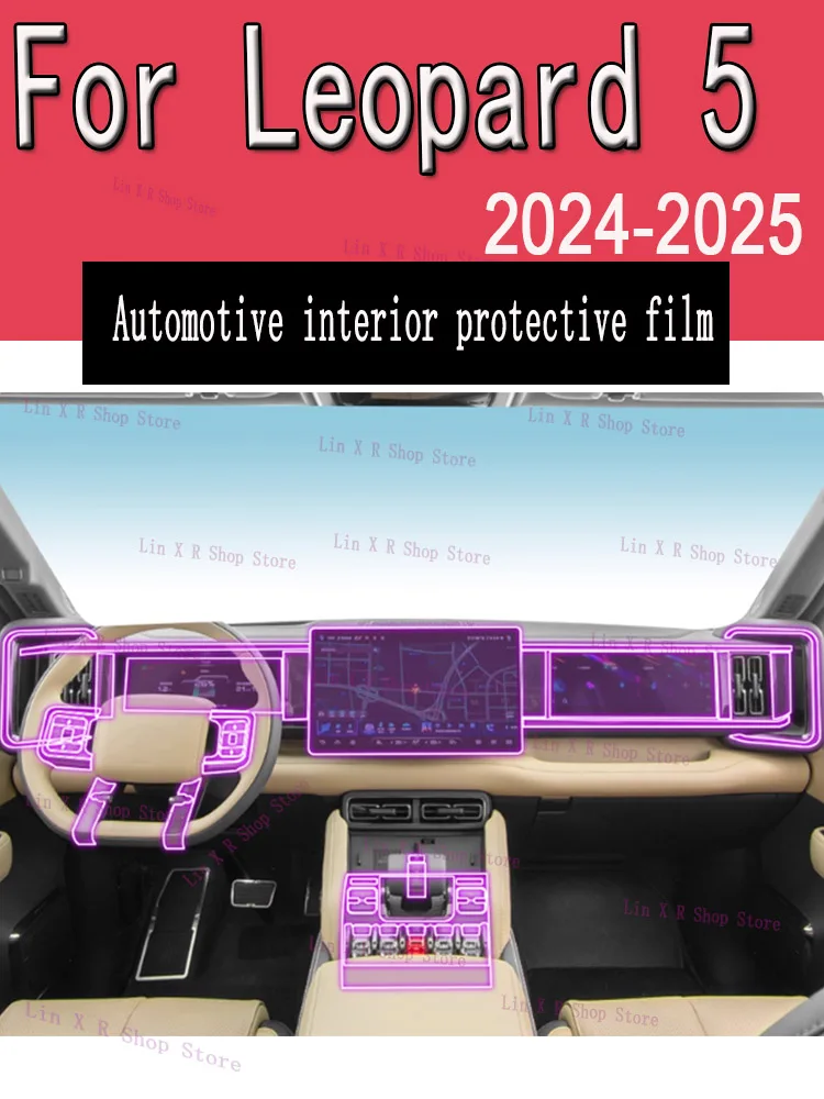 

Для Leopard 5 (2024-2025) панель коробки передач навигационный экран автомобильный интерьер защитная пленка из ТПУ против царапин