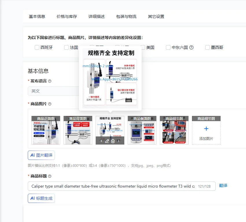 Caliper type small diameter tube-free ultrasonic flowmeter liquid micro flowmeter T3 wild card external buckle fixed type