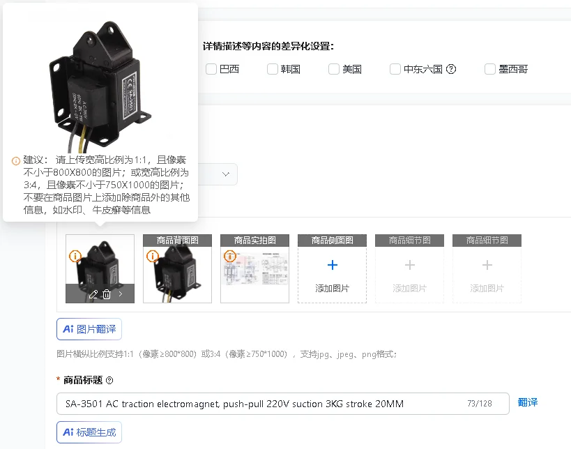SA-3501 AC Traction Electromagnet Push-Pull 220V Suction 3KG Stroke 20MM - Industrial Strength Electromagnetic Gripper