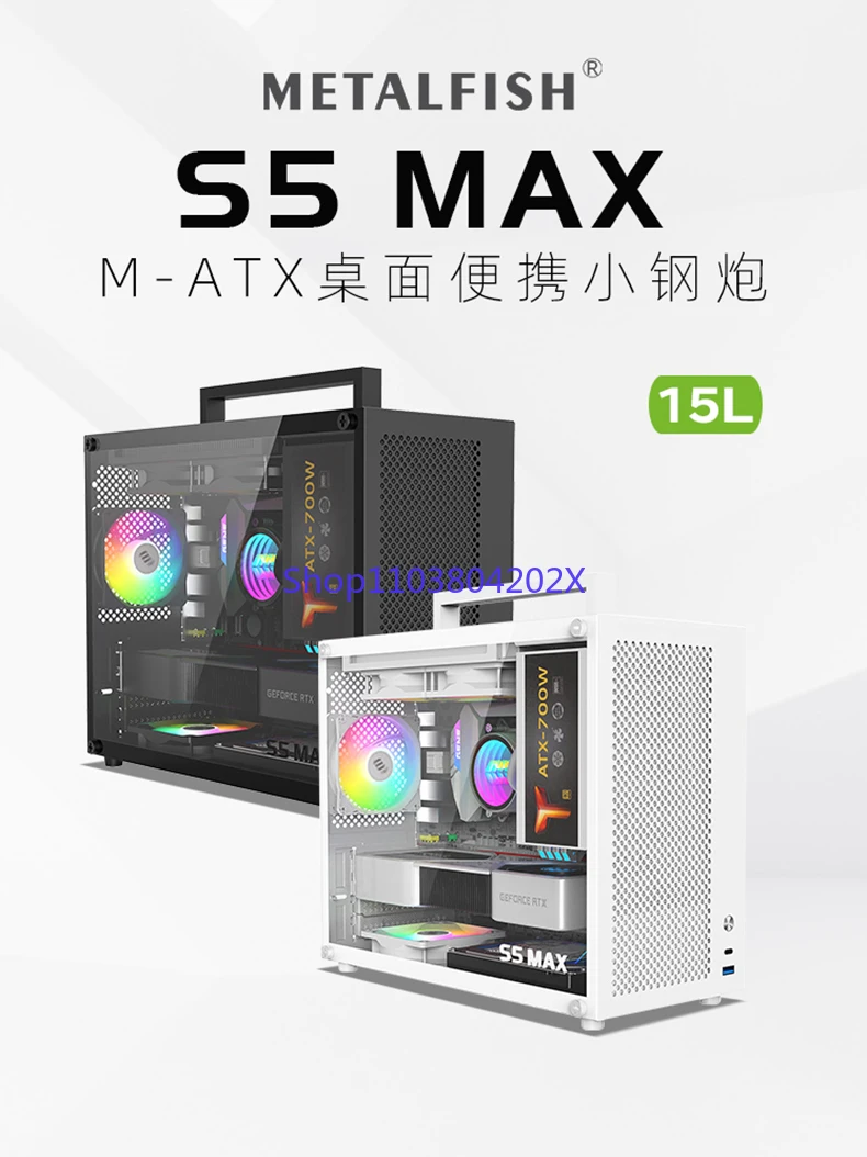 S5MAX Chassis White Matx Main Board SFX Power Supply Medium Tower Side Transparent Desktop Mini ITX Computer Empty Case