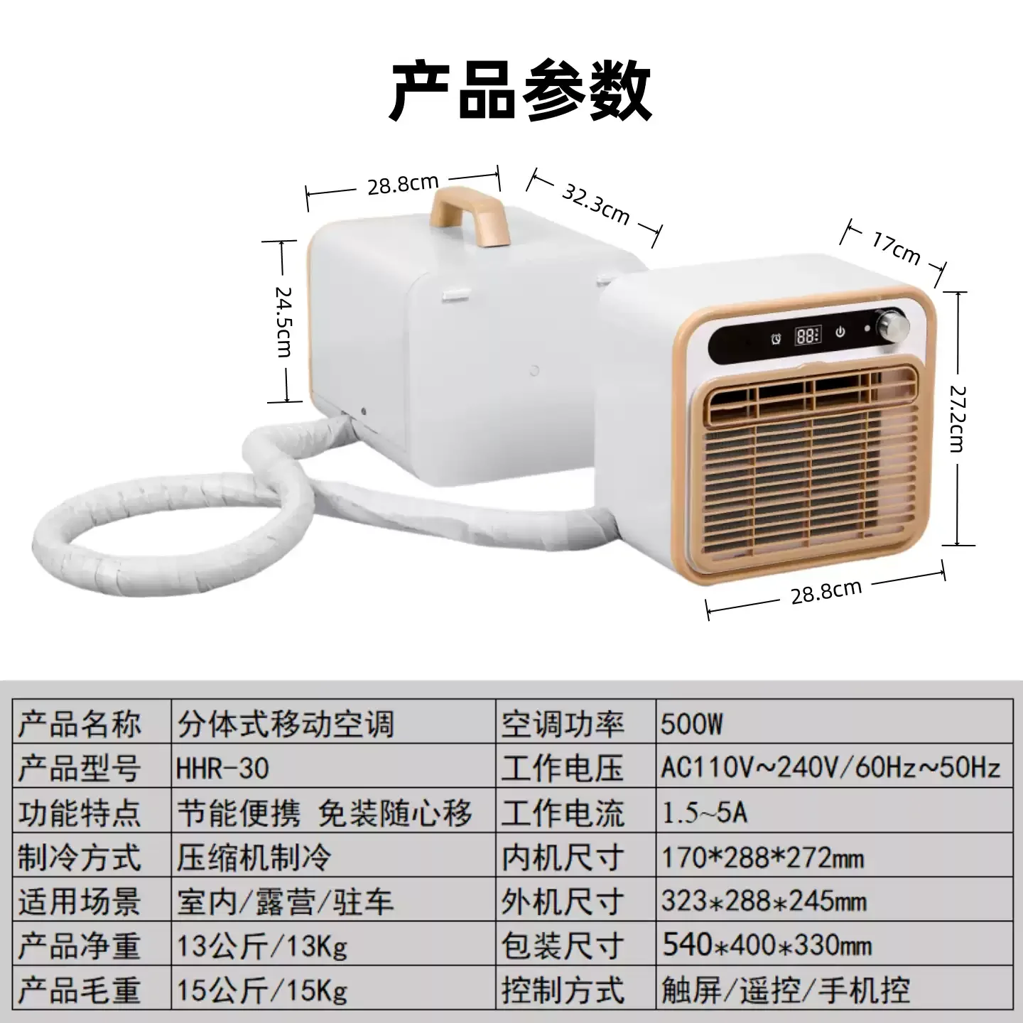 500W Portable Split Air Conditioner No Installation Camping RV Outdoor Parking AC Unit With Flexible Drain Hose