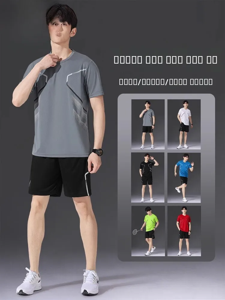 

Летний спортивный комплект SPIRIT: тонкая футболка из ледяного шелка и шорты для бега, повседневный спортивный костюм для молодежи