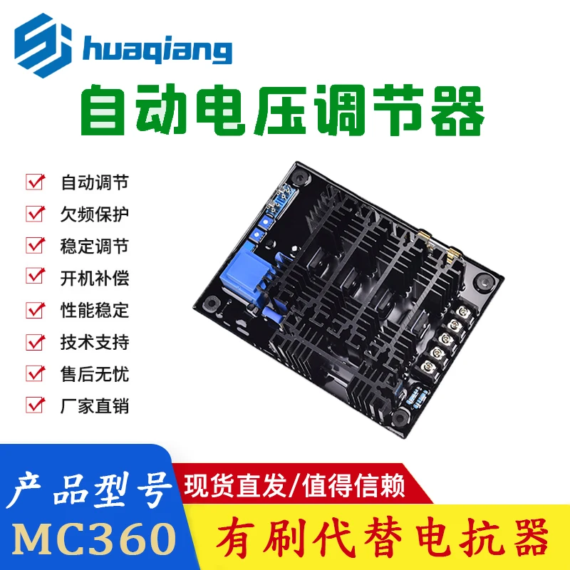 Regulator Board for MC360 Replace Reactor Lenden/Phase Complex Excitation Brush Generator Reactor MC-260 Regulator Board