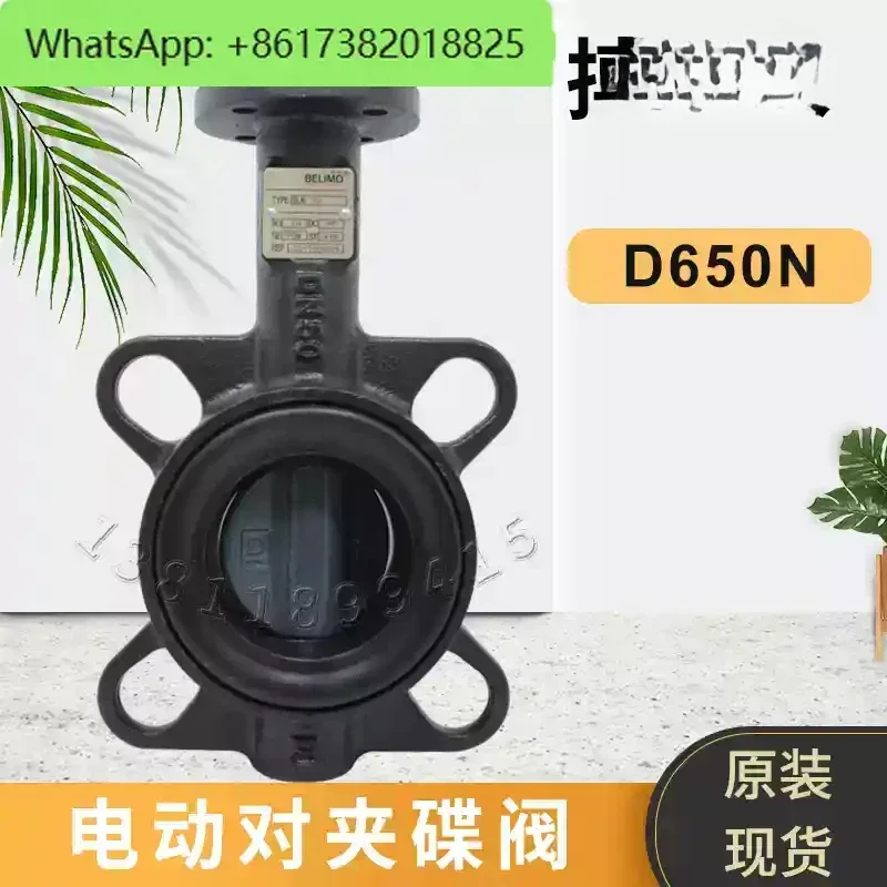 D665N electric valve body switch water valve pair clip DN150 flange butterfly valve original spot