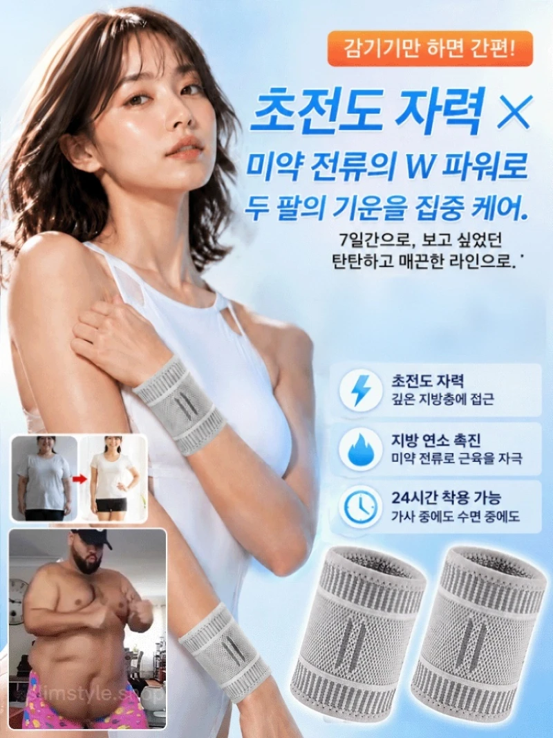 Fat Burning And Slimming Wristband