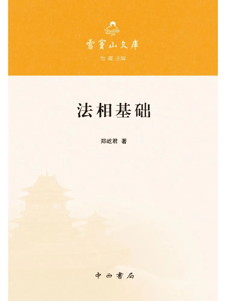 Book-Winshare Fundamentals Of Buddhist Philosophy