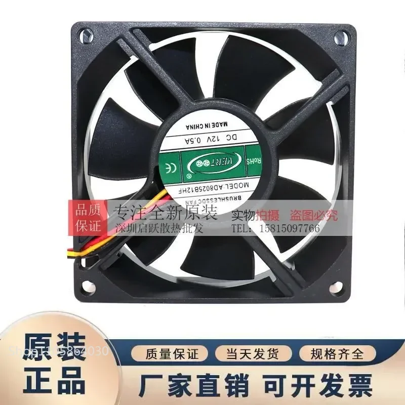 LY for AD8025B12HF three-wire speed measurement 8025 12V chassis magnetic suspension silent cooling fan