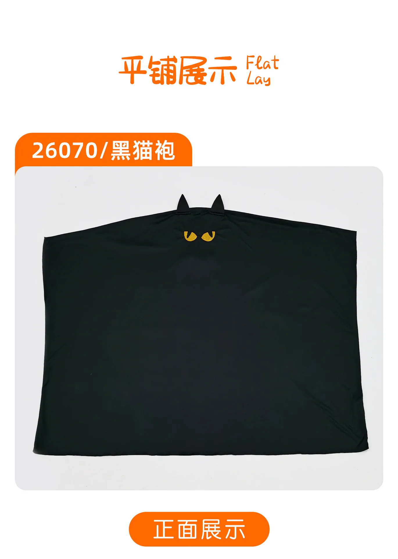 Kostüm für Kinder, Halloween-Geisterkostüm, weicher, lockerer Kapuzenmantel, süßer Kürbis, schwarze Katze, Geisterumhang, lustiges, gruseliges Party-Cosplay-Outfit 2026 – Detail 12