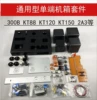 一般的なシャーシ 300B シングルエンド胆汁パワーアンプキット DIY 真空管パワーアンプ KT88 KT120 KT150 3