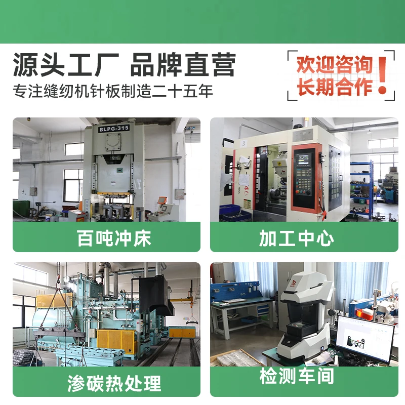 Computer Machine Flat Needle Plate Teeth Jack Juki Zoje Fangde Computer-Controlled Machine E-Type Thin Material Med