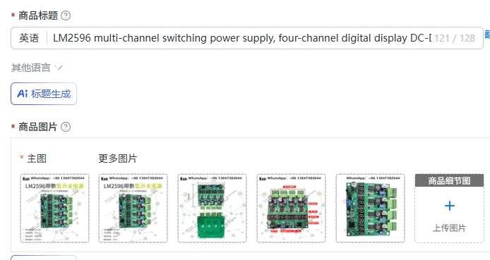 LM2596 multi-channel switching power supply, four-channel digital display DC-DC adjustable step-down output, power module