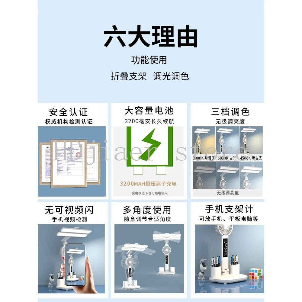 New homework children's rechargeable desk lamp desktop eye protection learning