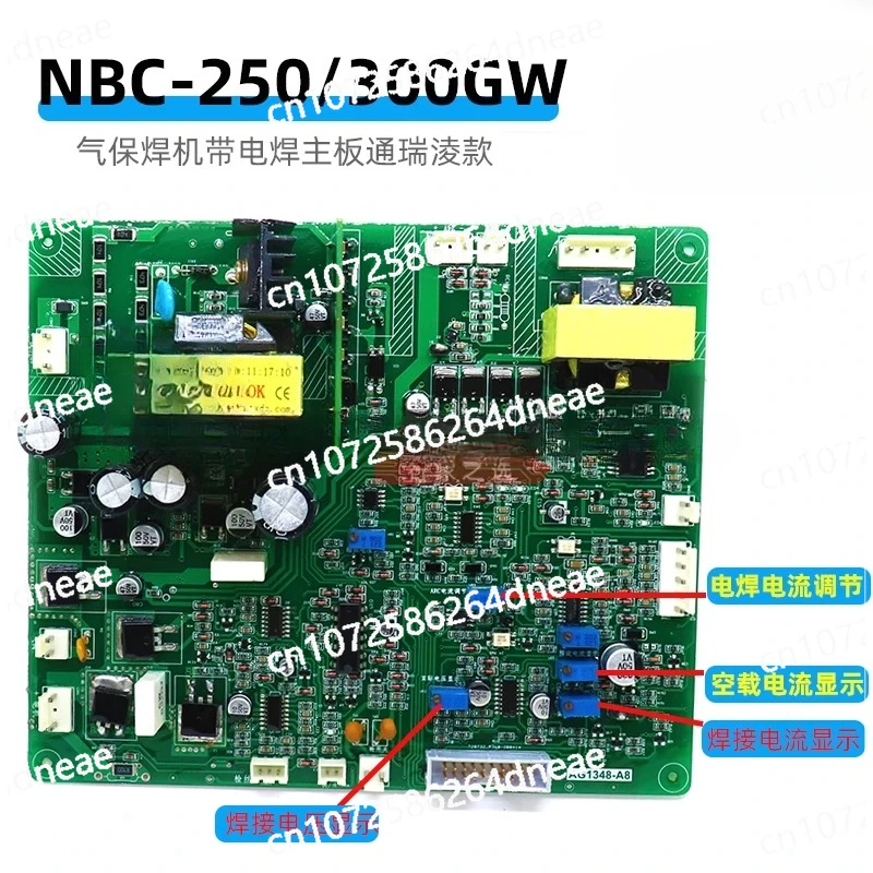 

Плата управления 250 ГВт NBC-300GF, газозащитный сварочный аппарат, основная плата управления + сварочный аппарат с ручной сваркой