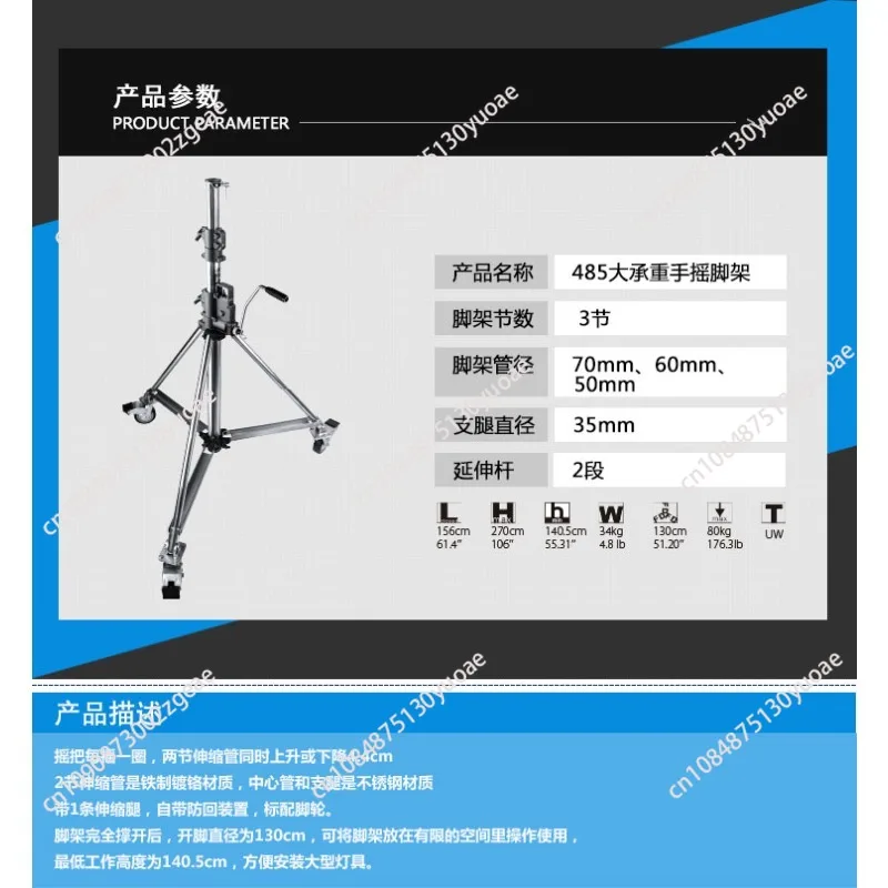485 three large load-bearing lamp hand scaffold, film lamp/Par lamp hand lifting bracket, leg shaking