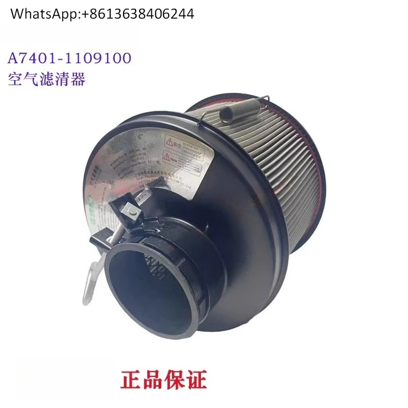 

Original 6108 engine air filter assembly A7401-1109100 electric generator B8500