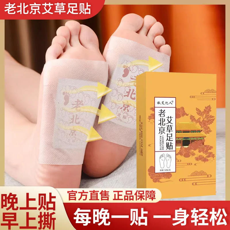 100PCS Detoxification Foot Patch Relieve Stress Help Sleep Weight Loss Body Slim Adhesive Pad Detox Foot Patches Toxin Clean DDD