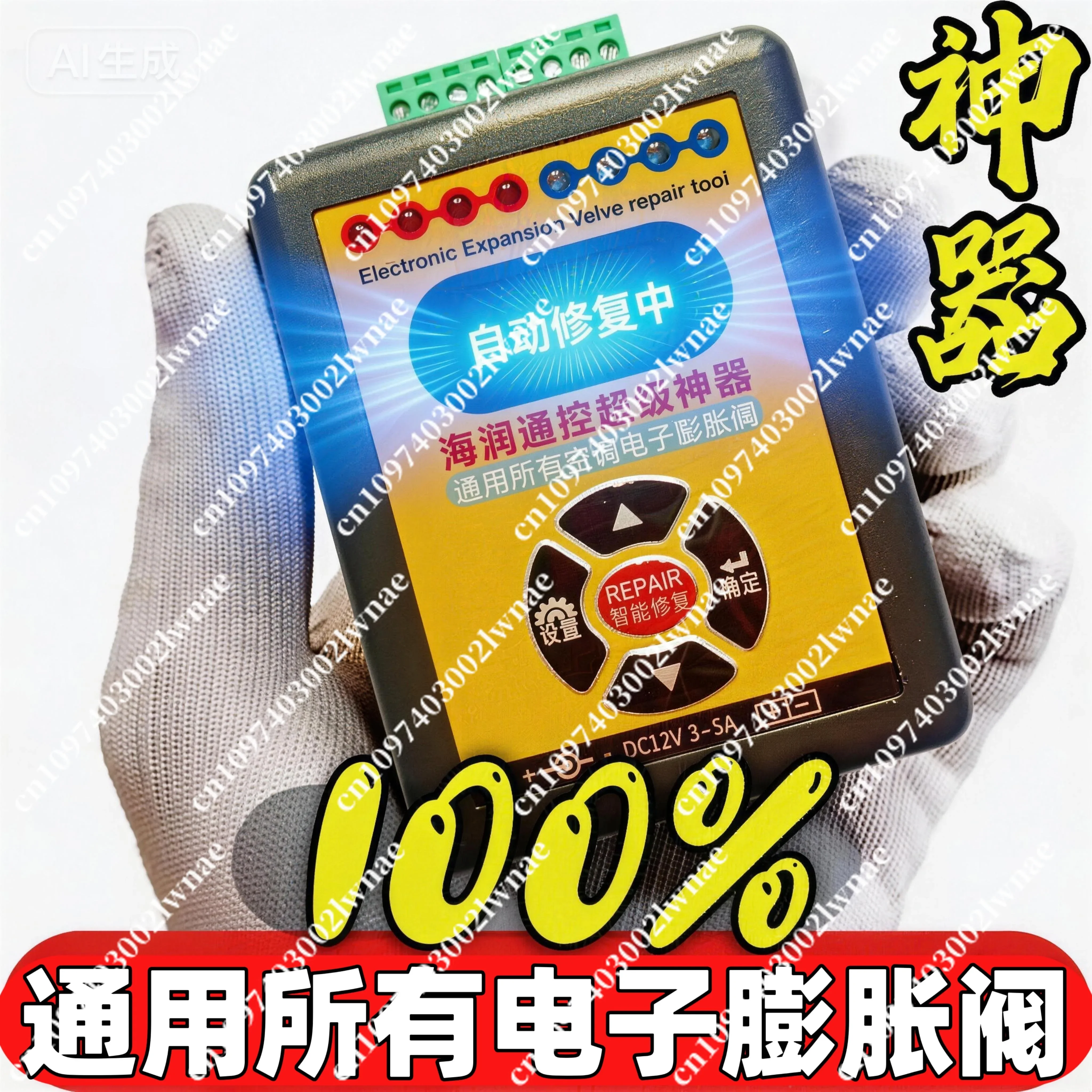 Central Air Conditioning Maintenance Special Tool Repair Instrument Electronic Expansion Valve Detector