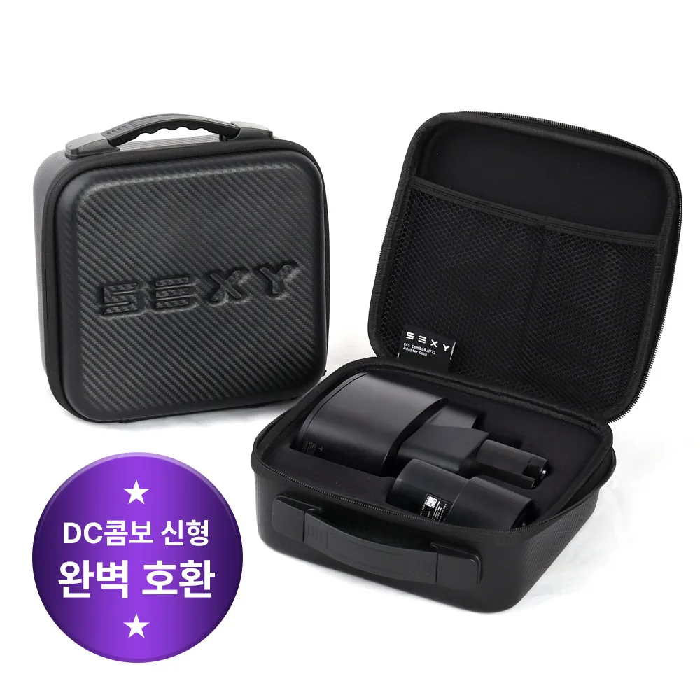 [신형DC콤보]PLUS CHOIX 테슬라 SEXY BAG2 DC콤보 케이스 J1772 어댑터 하드 케이스 모델3 모델Y 하이랜드 주니퍼