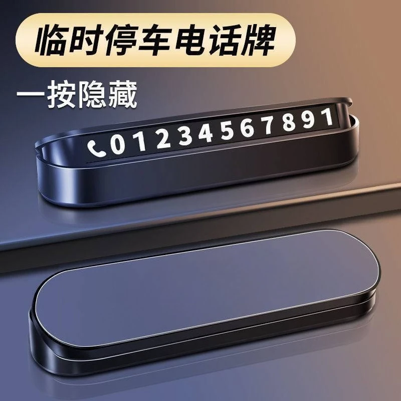 Car Parking Phone Number Plate, Temporary Parking Number for Cars, Moving Plate Ornament, One-press Hide, Car Supplies